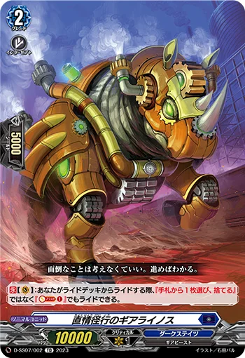 D-SS07/002