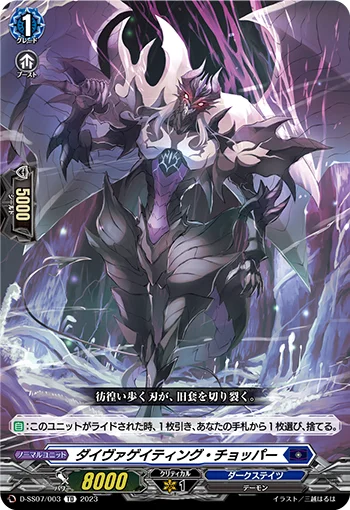 D-SS07/003