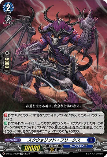D-SS07/009
