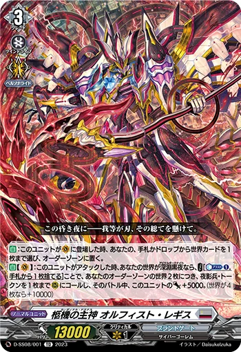 D-SS08/001