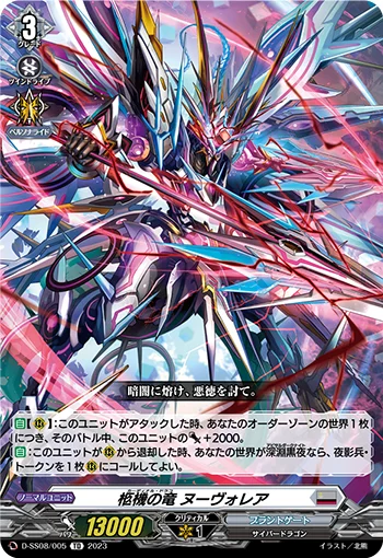 D-SS08/005
