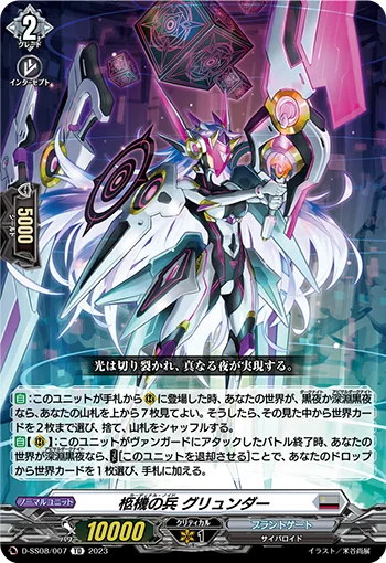 D-SS08/007
