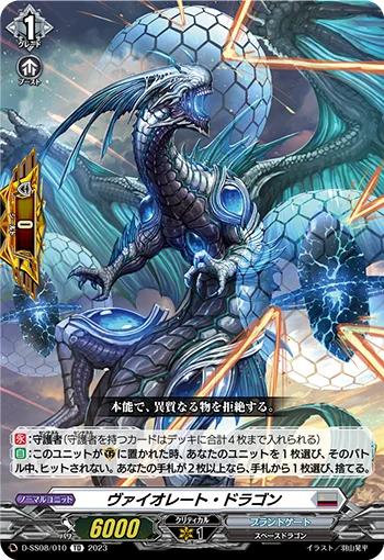 D-SS08/010