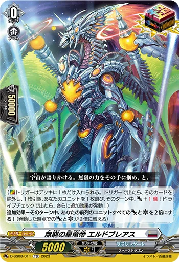D-SS08/011