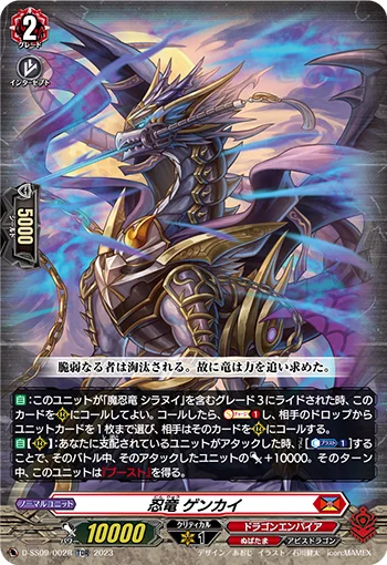 D-SS09/002R