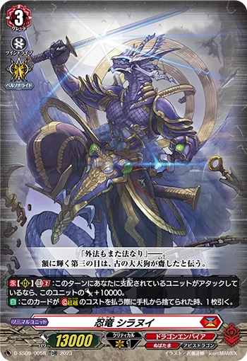 D-SS09/005R