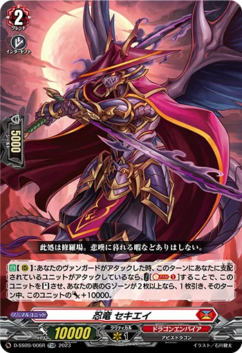 D-SS09/006R