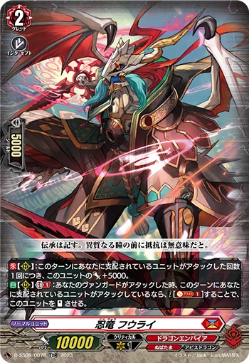 D-SS09/007R