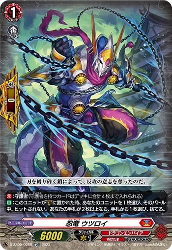 D-SS09/008R