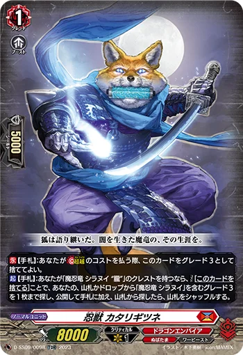 D-SS09/009R