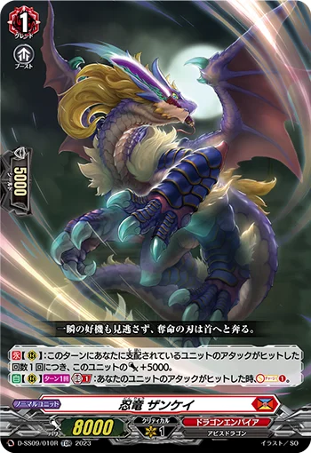 D-SS09/010R