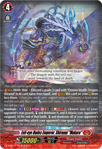 Evil-eye Hades Emperor, Shiranui "Mukuro"