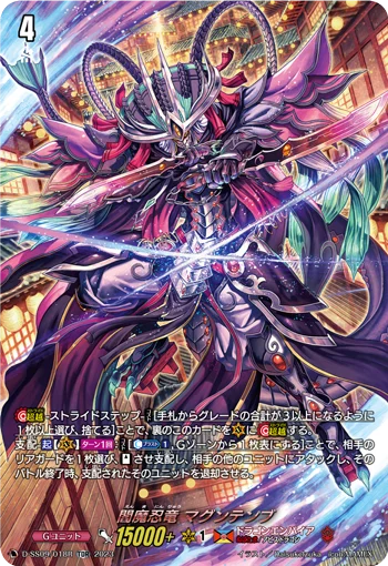 D-SS09/018R