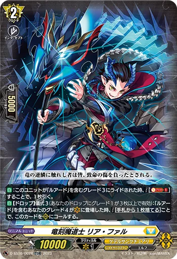 D-SS10/002R