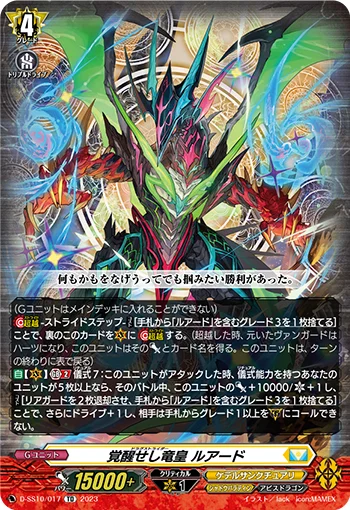 D-SS10/017