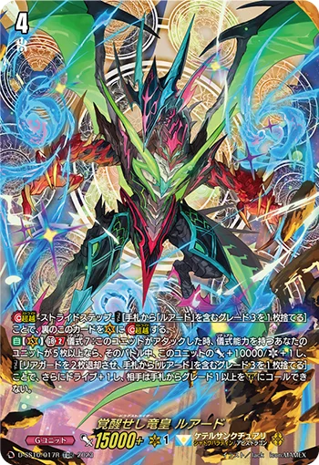 D-SS10/017R