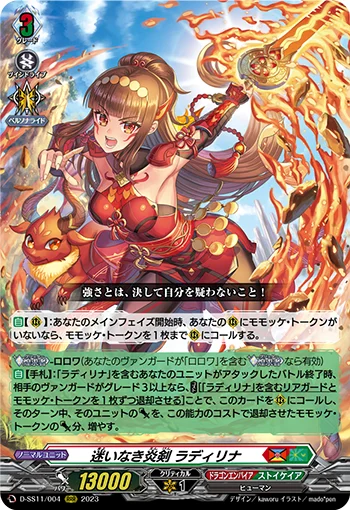 D-SS11/004