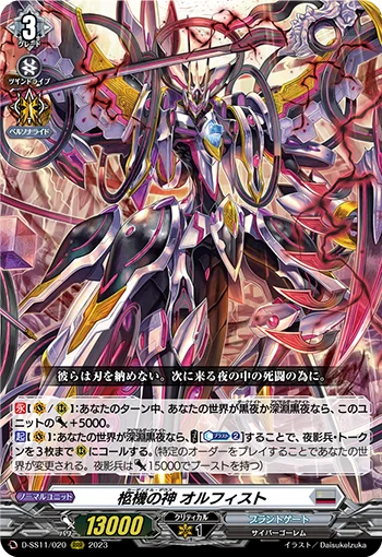 D-SS11/020