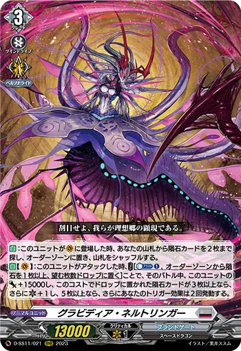 D-SS11/021
