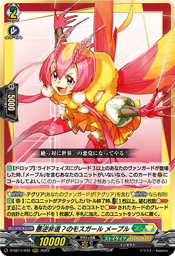 D-SS11/042
