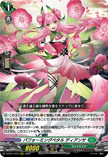 D-SS11/043