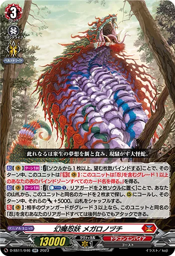 D-SS11/046
