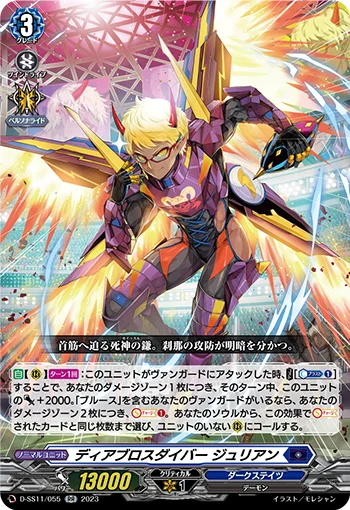 D-SS11/055
