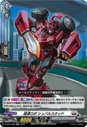 D-SS11/065