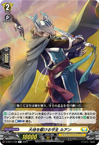 D-SS11/108