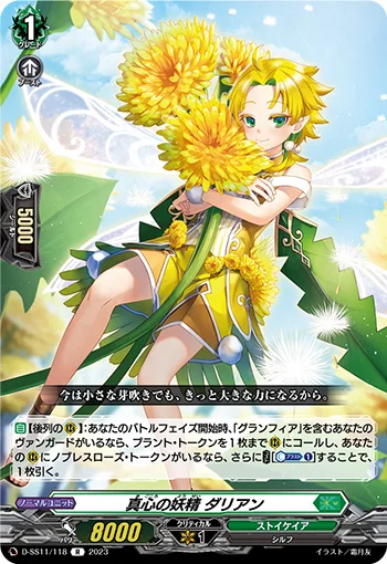 D-SS11/118