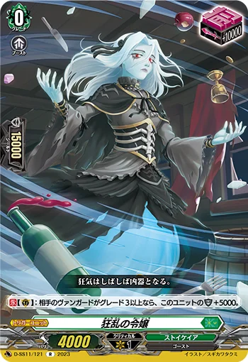 D-SS11/121