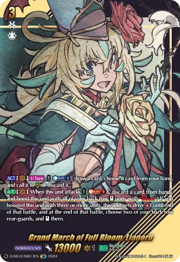 D-SS12/SIR17EN