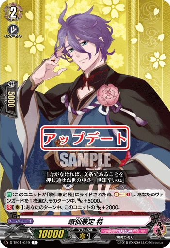 D-TB01/029