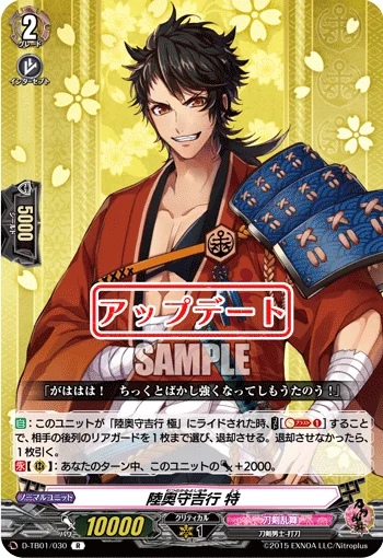 D-TB01/030