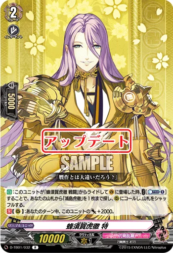 D-TB01/032