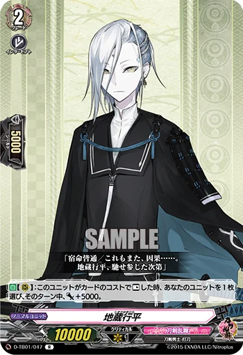 D-TB01/047