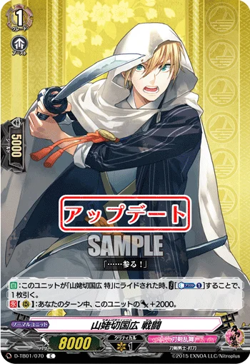 D-TB01/070