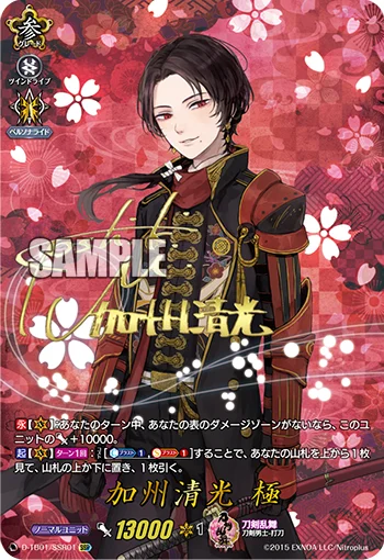 D-TB01/SSR01