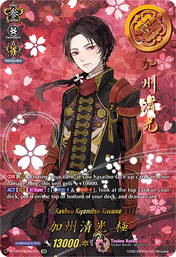 Kashuu Kiyomitsu Kiwame