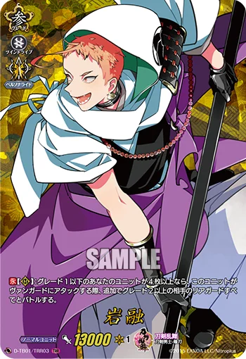 D-TB01/TRR03