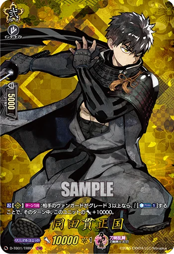 D-TB01/TRR60
