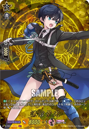 D-TB01/TRR69
