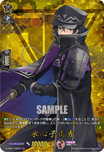 D-TB01/TRR83