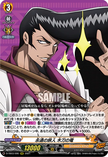 D-TB03/006