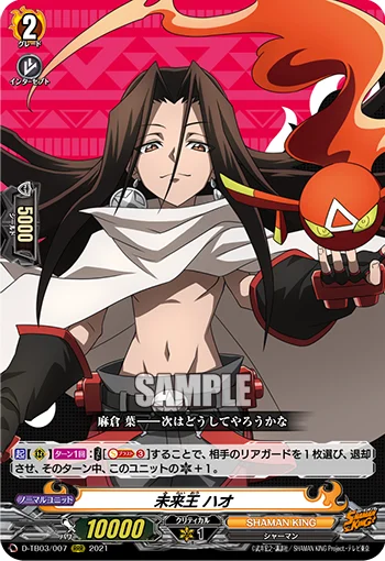 D-TB03/007