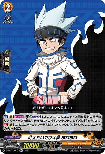 D-TB03/010