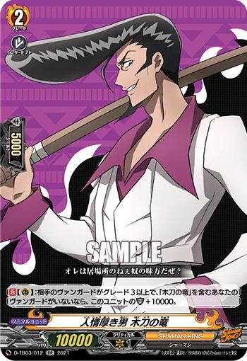 D-TB03/012