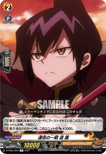 D-TB03/023