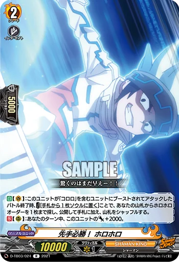 D-TB03/024