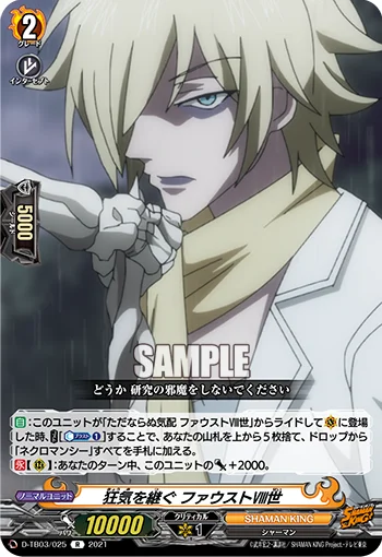 D-TB03/025